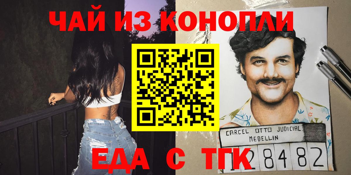 Кушва  Печенье с ТГК конопля  Вход с VPN 
