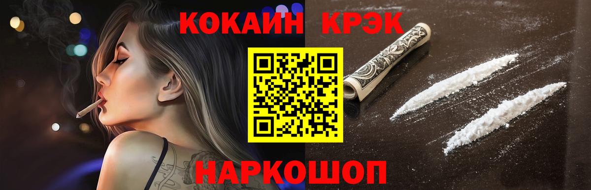 купить наркотик  Вход с VPN  Кушва  Кокаин 98% 