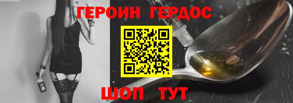 ГЕРОИН афганец  Вход с VPN  Кушва 