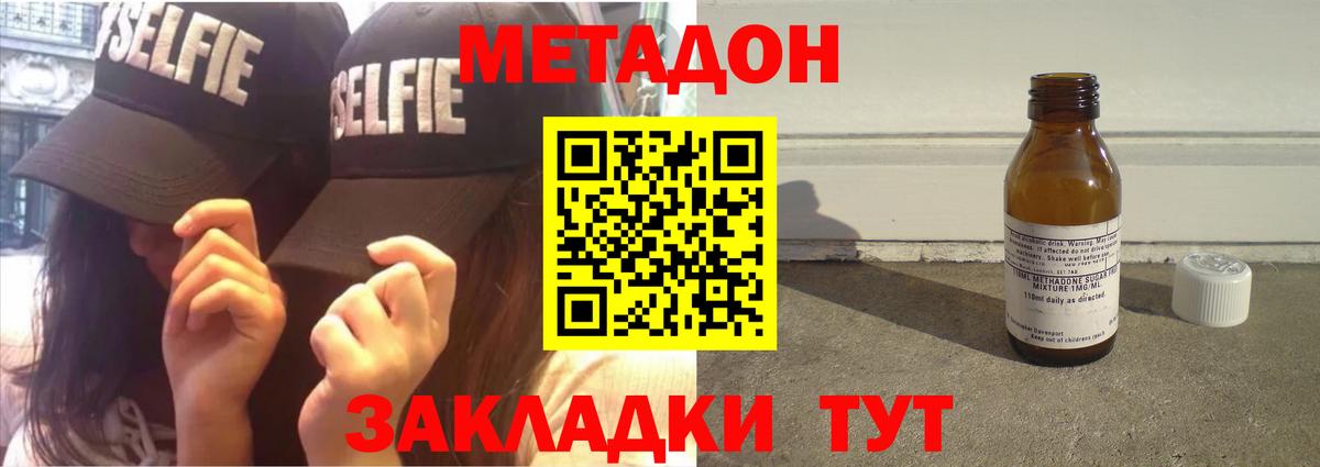 Кушва  Метадон кристалл  Метадон methadone  Вход с VPN 