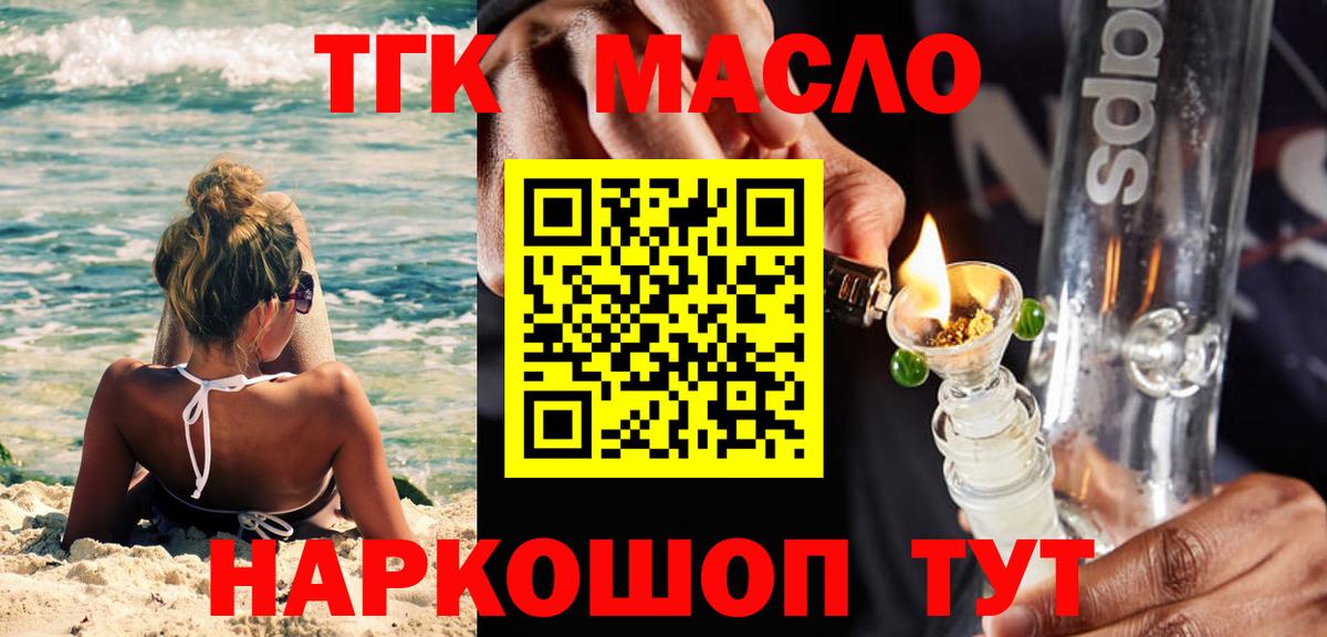 Дистиллят ТГК жижа Кушва
