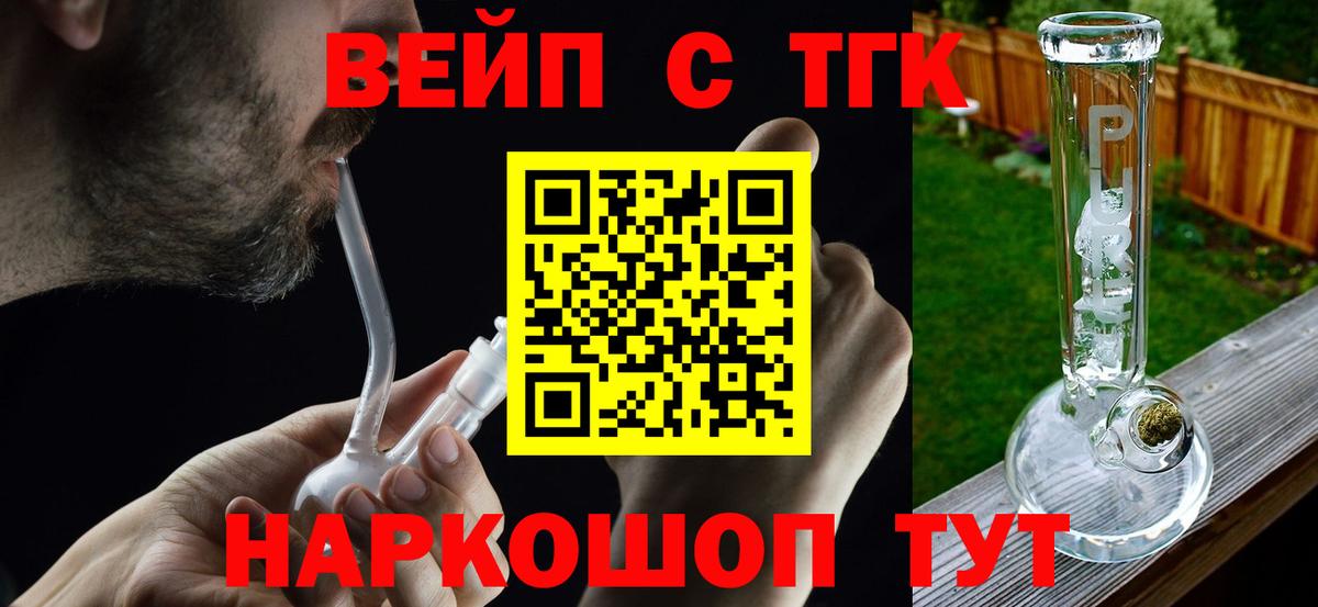 Кушва  сколько стоит  Вход с VPN  Дистиллят ТГК концентрат  ТГК жижа 